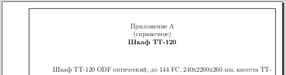 Приложения